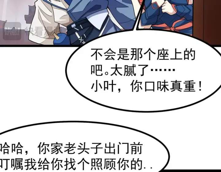 漫画《我有亿万年修为》天命之女钟灵儿第59张图
