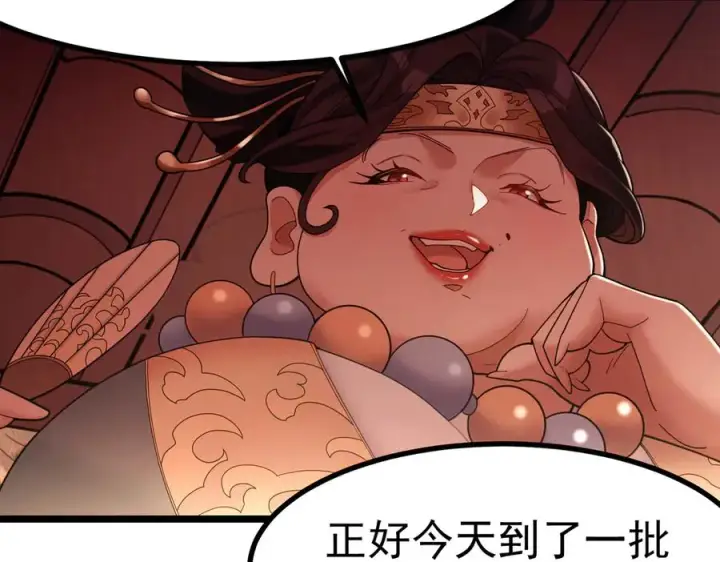 漫画《我有亿万年修为》天命之女钟灵儿第60张图
