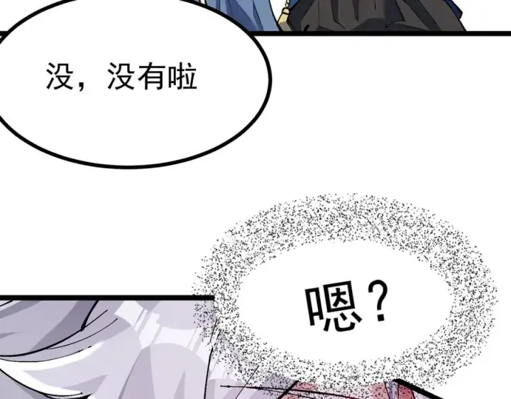 漫画《我有亿万年修为》天命之女钟灵儿第68张图