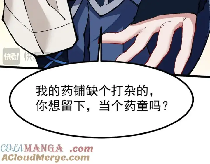 漫画《我有亿万年修为》天命之女钟灵儿第81张图