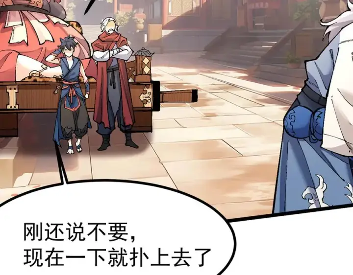 漫画《我有亿万年修为》天命之女钟灵儿第86张图