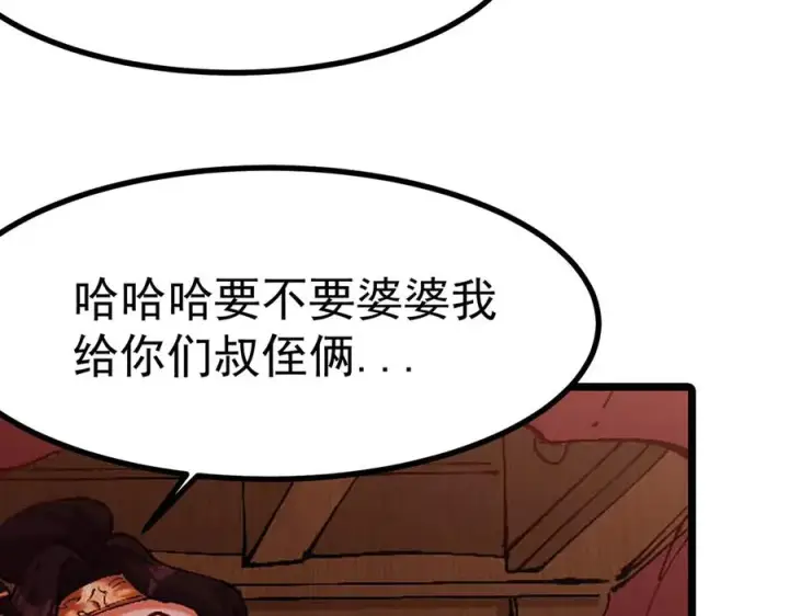漫画《我有亿万年修为》天命之女钟灵儿第87张图