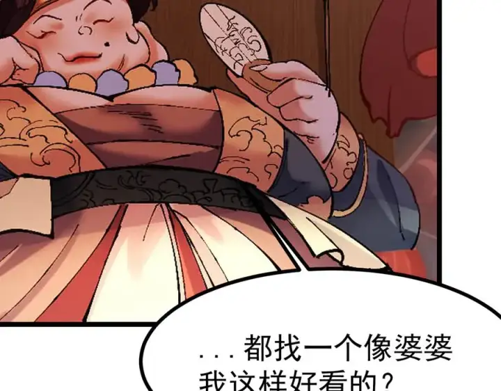 漫画《我有亿万年修为》天命之女钟灵儿第88张图