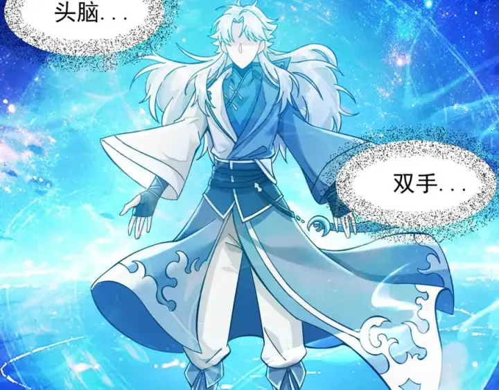 漫画《我有亿万年修为》隔空秒杀第22张图