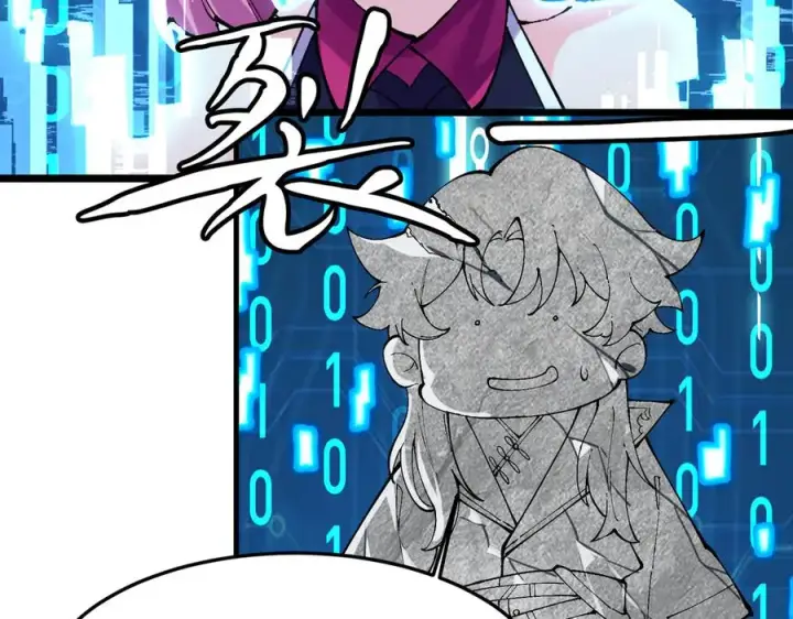 漫画《我有亿万年修为》装x需谨慎第11张图