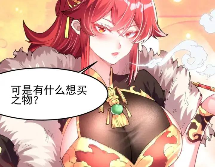 漫画《我有亿万年修为》装x需谨慎第46张图