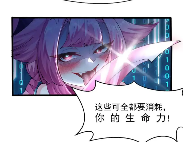 漫画《我有亿万年修为》装x需谨慎第7张图