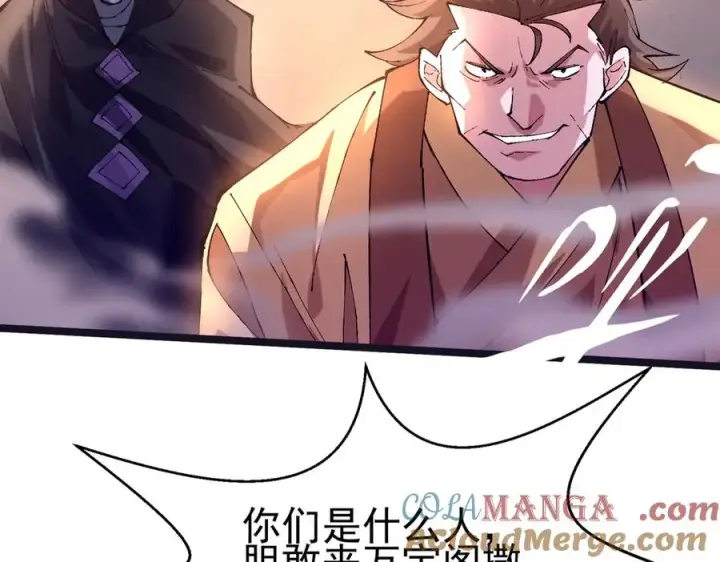 漫画《我有亿万年修为》装x需谨慎第81张图