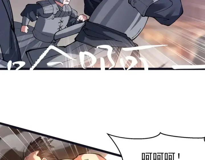 漫画《我有亿万年修为》装x需谨慎第83张图
