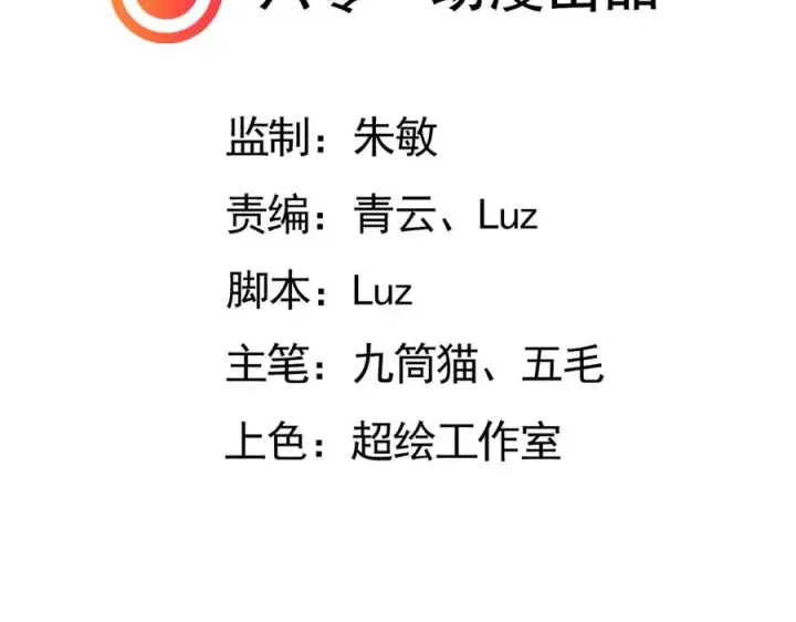 漫画《我有亿万年修为》千钧一发第3张图