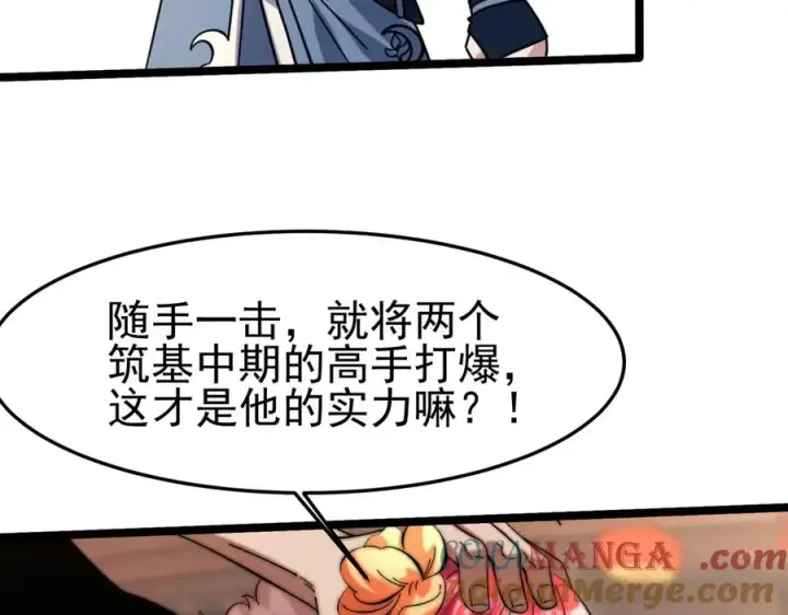 漫画《我有亿万年修为》千钧一发第45张图