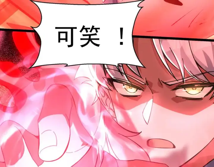 漫画《我有亿万年修为》千钧一发第51张图