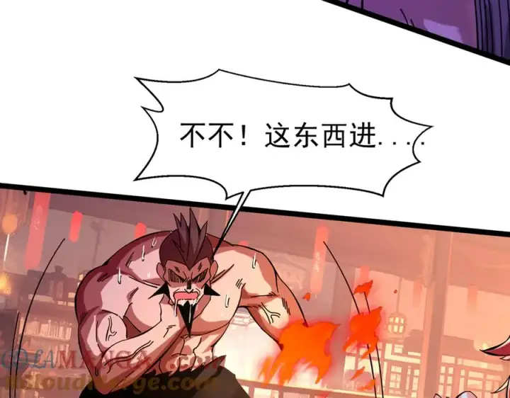 漫画《我有亿万年修为》千钧一发第65张图
