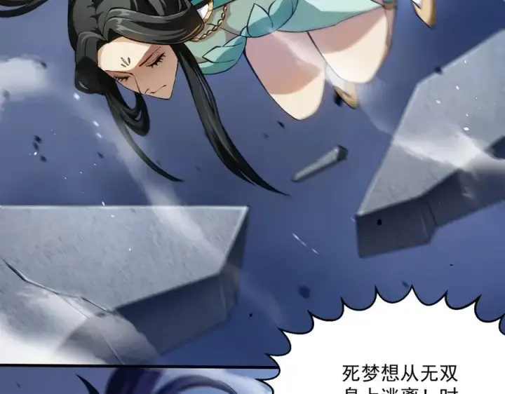 漫画《我有亿万年修为》死梦陨落第167张图