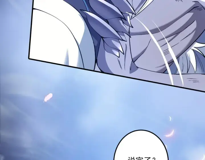 漫画《我有亿万年修为》尸驮教，毁灭！第118张图