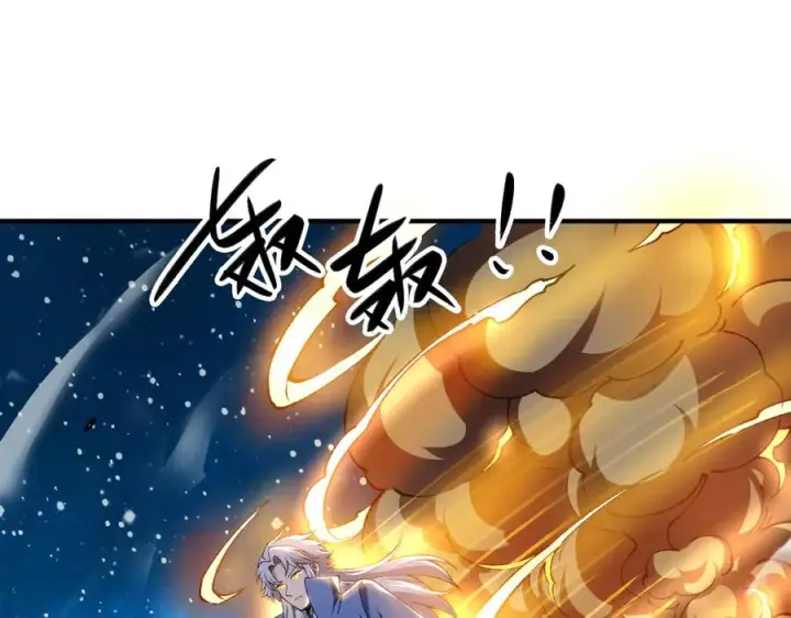 漫画《我有亿万年修为》尸驮教，毁灭！第140张图