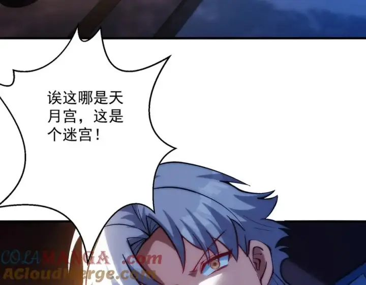 漫画《我有亿万年修为》女神恭候多时第105张图