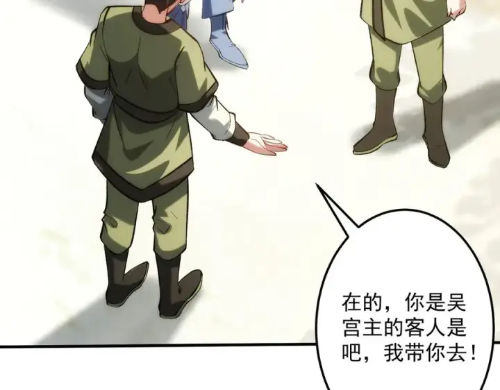 漫画《我有亿万年修为》女神恭候多时第131张图