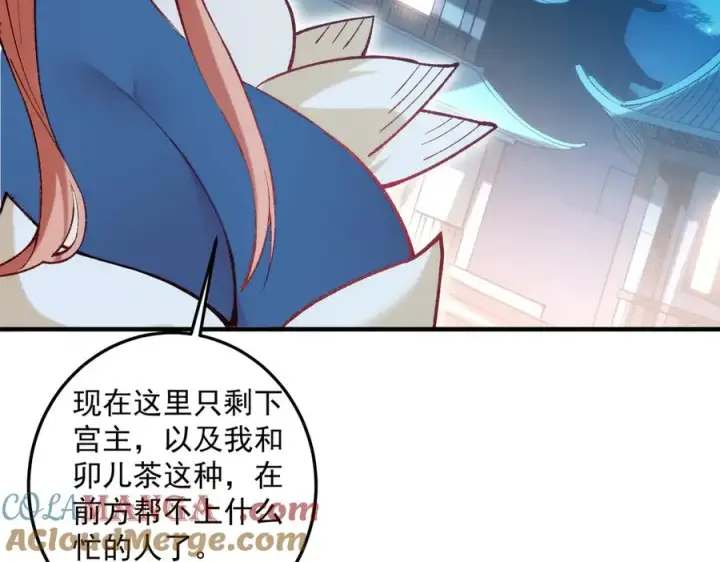 漫画《我有亿万年修为》女神恭候多时第29张图