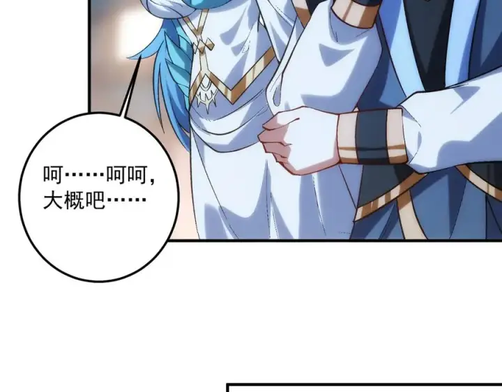 漫画《我有亿万年修为》女神恭候多时第35张图
