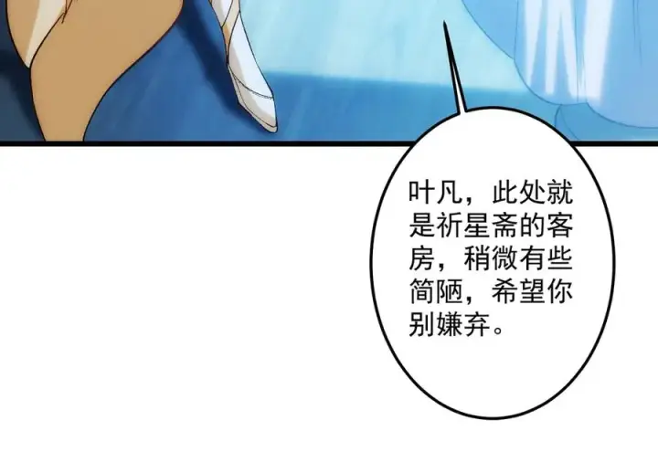 漫画《我有亿万年修为》女神恭候多时第40张图