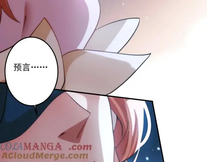 漫画《我有亿万年修为》女神恭候多时第45张图