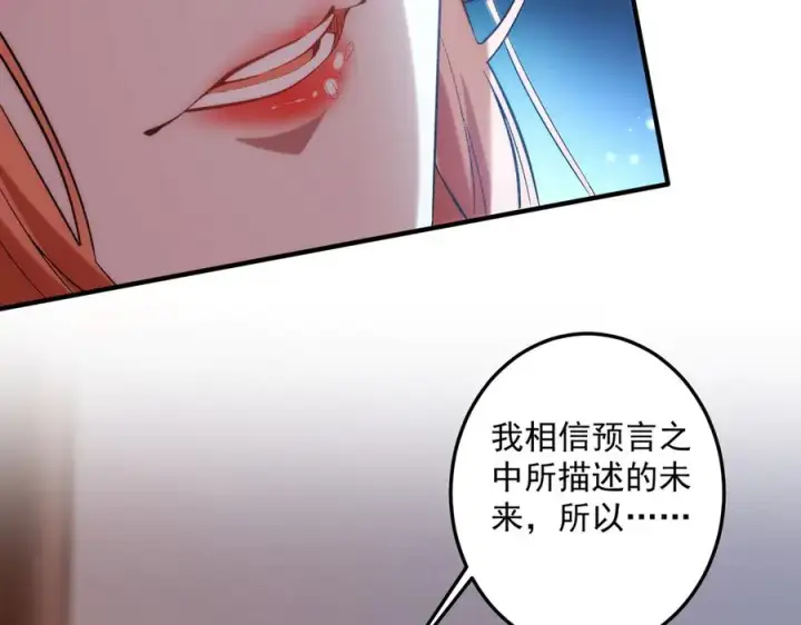 漫画《我有亿万年修为》女神恭候多时第46张图