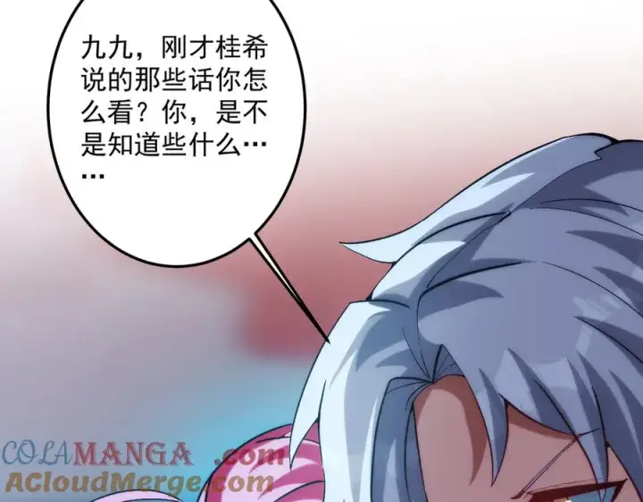 漫画《我有亿万年修为》女神恭候多时第61张图