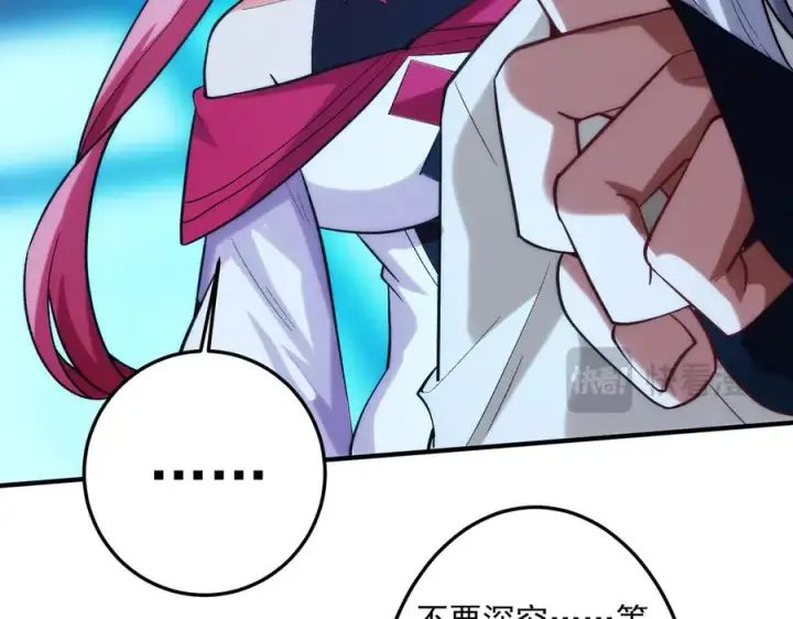 漫画《我有亿万年修为》女神恭候多时第63张图