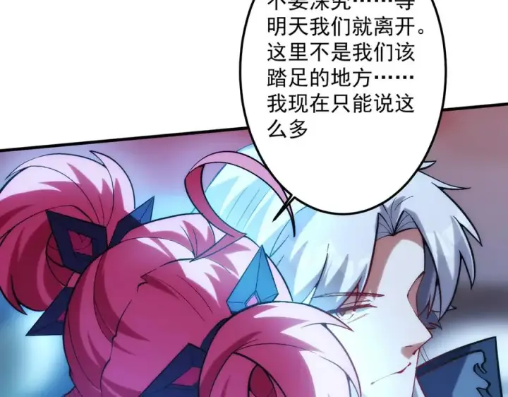漫画《我有亿万年修为》女神恭候多时第64张图