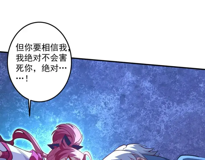 漫画《我有亿万年修为》女神恭候多时第67张图