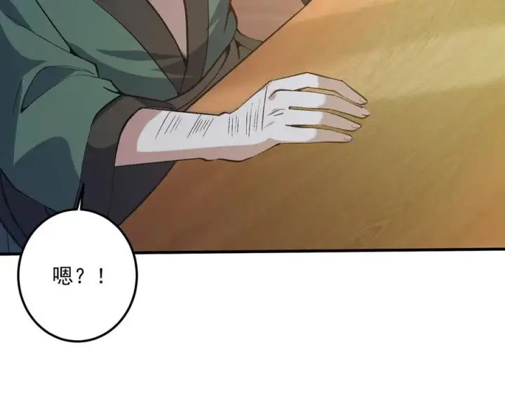 漫画《我有亿万年修为》女神恭候多时第83张图