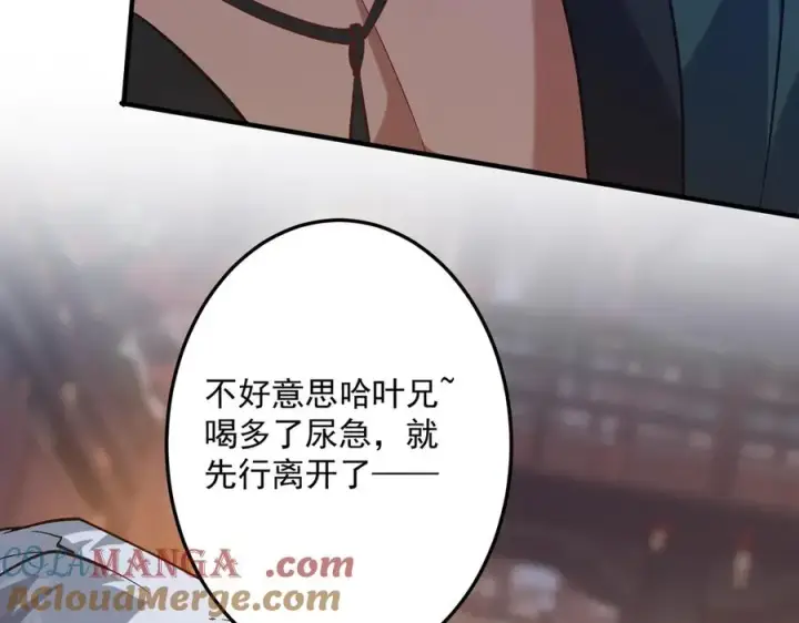 漫画《我有亿万年修为》女神恭候多时第89张图