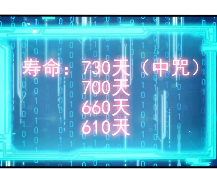 漫画《我有亿万年修为》洗精伐髓第100张图