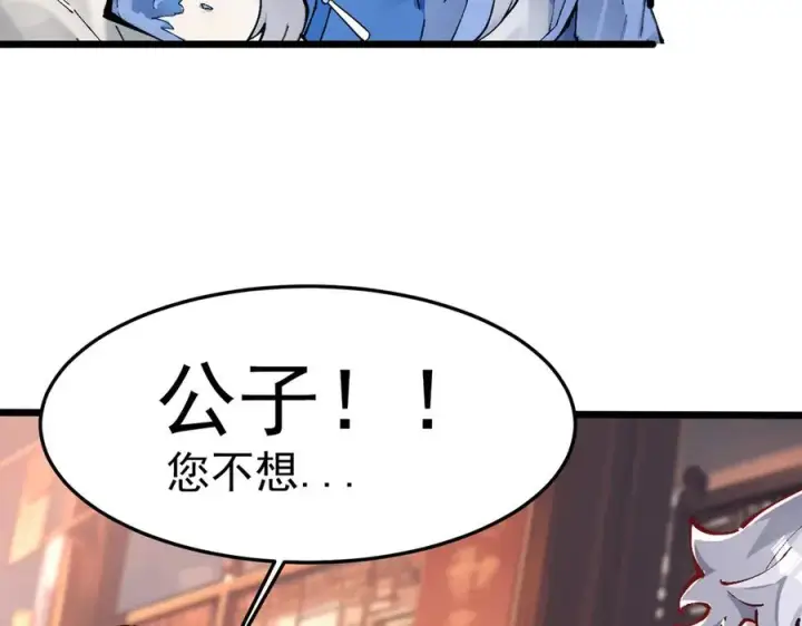 漫画《我有亿万年修为》洗精伐髓第19张图