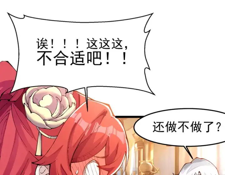 漫画《我有亿万年修为》洗精伐髓第34张图