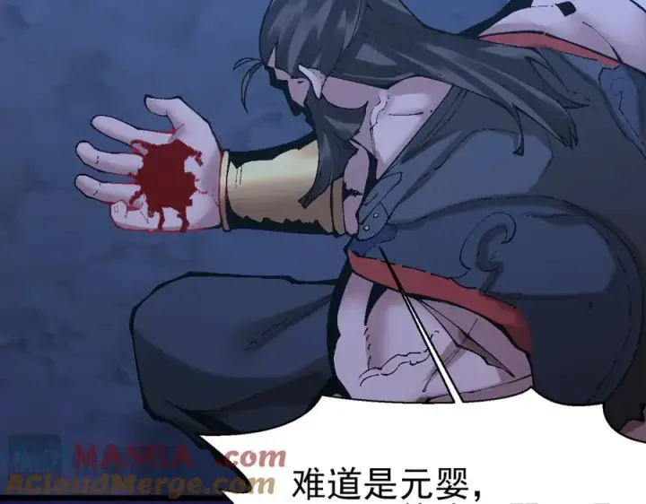 漫画《我有亿万年修为》洗精伐髓第41张图