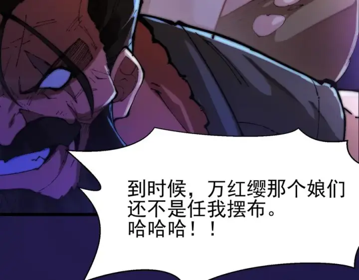 漫画《我有亿万年修为》洗精伐髓第55张图