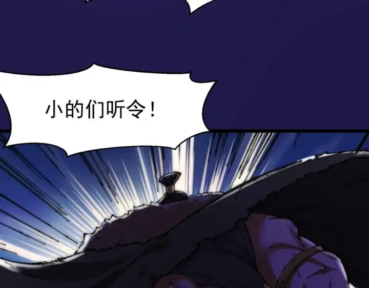漫画《我有亿万年修为》洗精伐髓第56张图