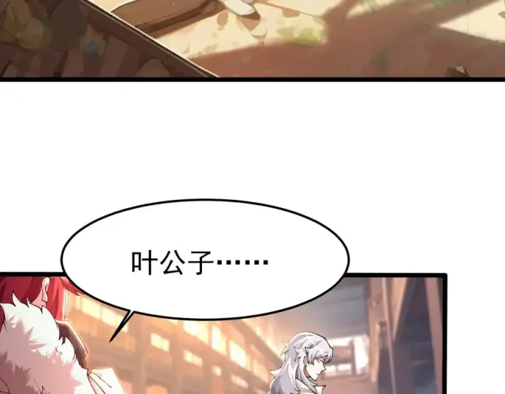 漫画《我有亿万年修为》洗精伐髓第6张图