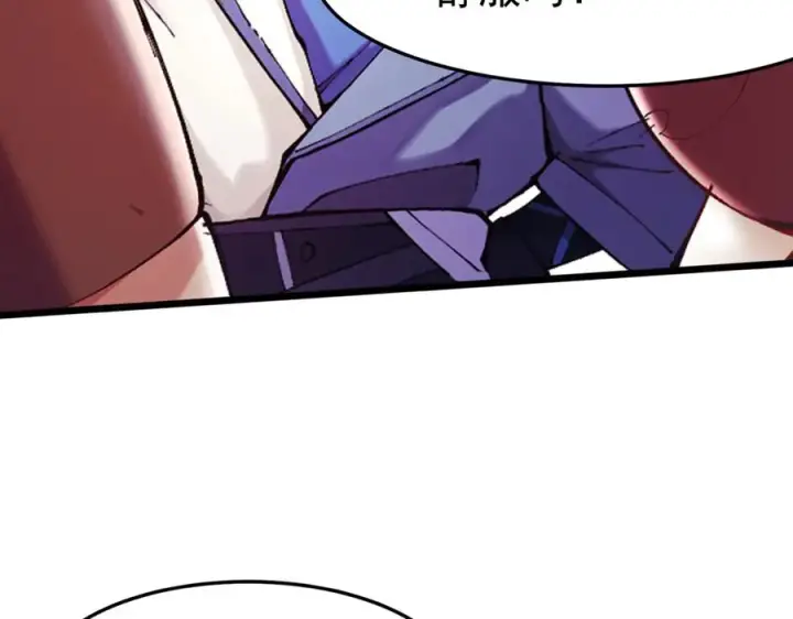 漫画《我有亿万年修为》洗精伐髓第76张图