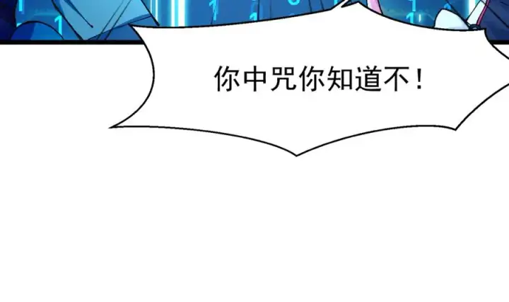 漫画《我有亿万年修为》洗精伐髓第99张图