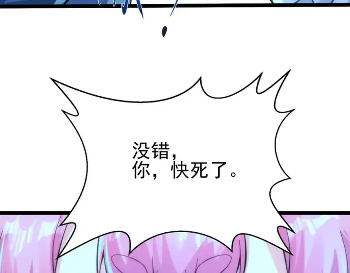 漫画《我有亿万年修为》敢阴我？让你飞起来！第12张图