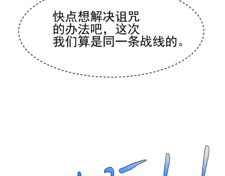 漫画《我有亿万年修为》敢阴我？让你飞起来！第14张图