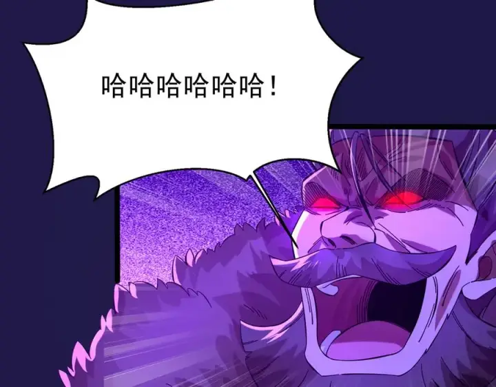 漫画《我有亿万年修为》敢阴我？让你飞起来！第42张图