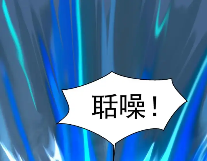 漫画《我有亿万年修为》敢阴我？让你飞起来！第58张图