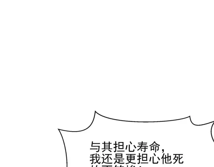 漫画《我有亿万年修为》敢阴我？让你飞起来！第64张图