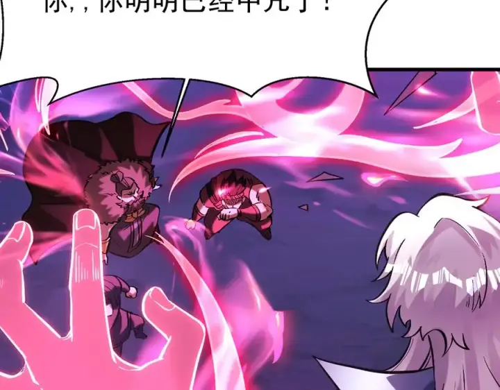 漫画《我有亿万年修为》敢阴我？让你飞起来！第75张图