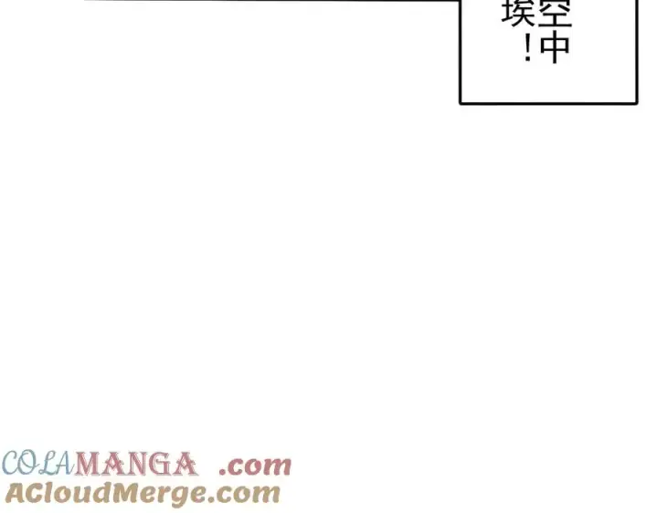 漫画《我有亿万年修为》敢阴我？让你飞起来！第93张图