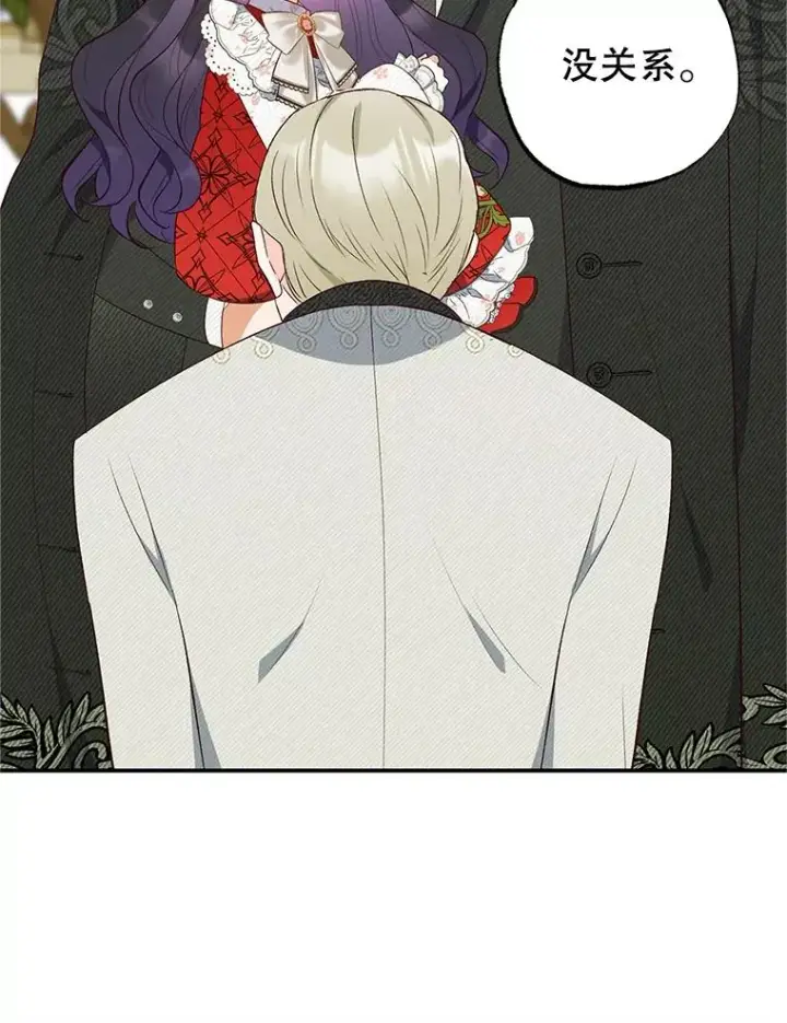 漫画《我在恶魔家的受宠生活》19.争执第104张图